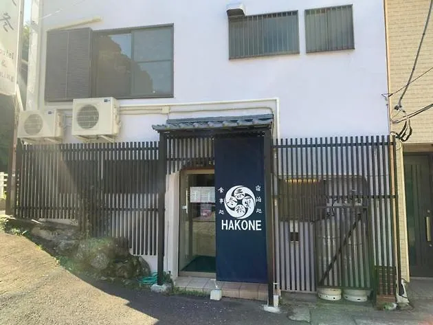 ホテル Syunkasyuutou - Vacation Stay 53636V 箱根町 日本