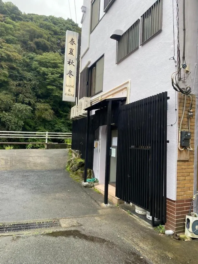 Syunkasyuutou - Vacation Stay 53636V 箱根町